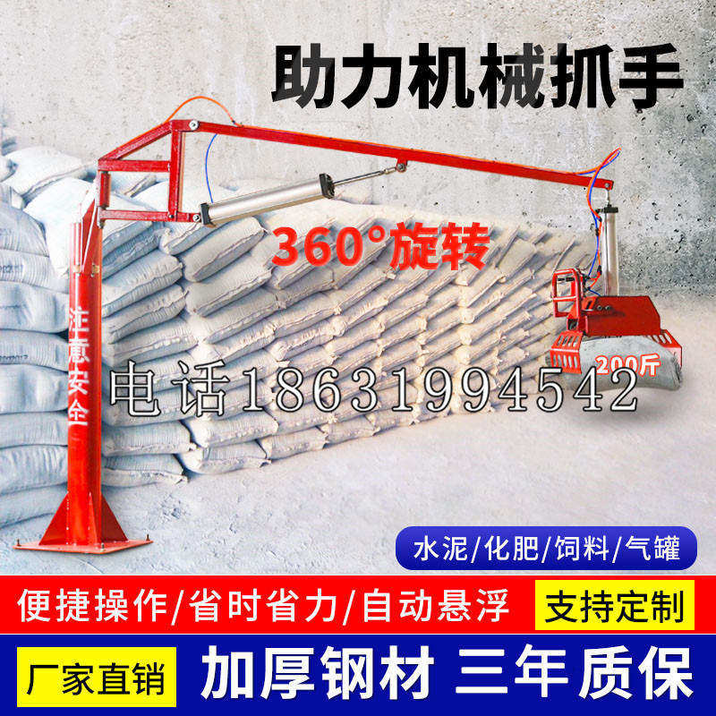娄星区助力机械抓手 平衡吊悬臂吊机车 360°旋转机械手臂 翰盾